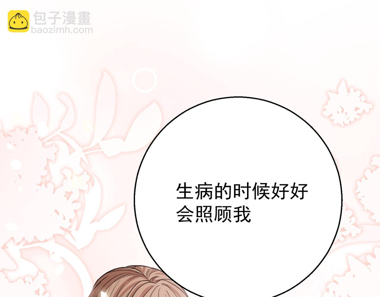 第41话 只能是我的(1/4)-第41话