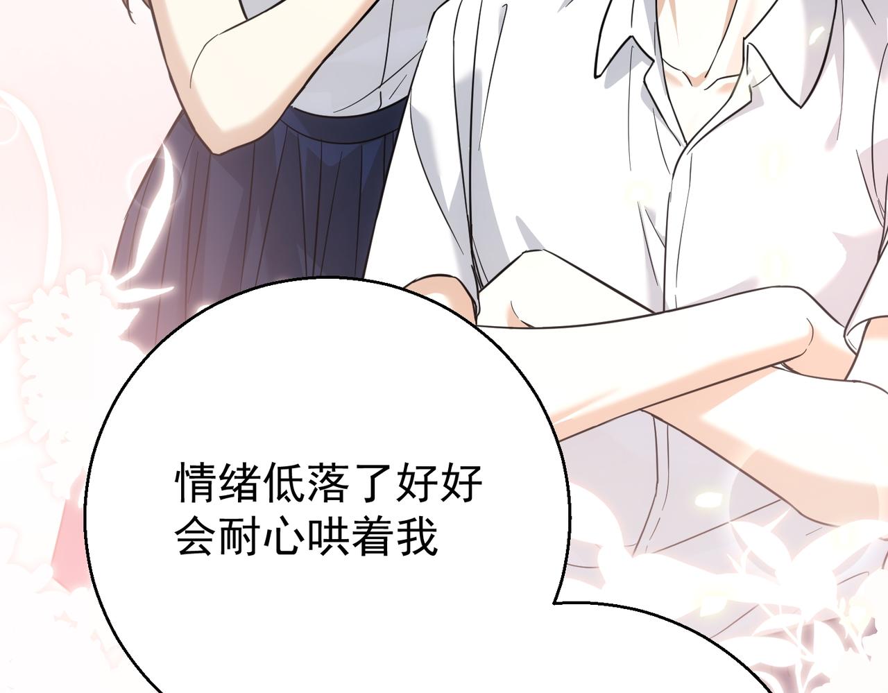 第41话 只能是我的(1/4)-第41话