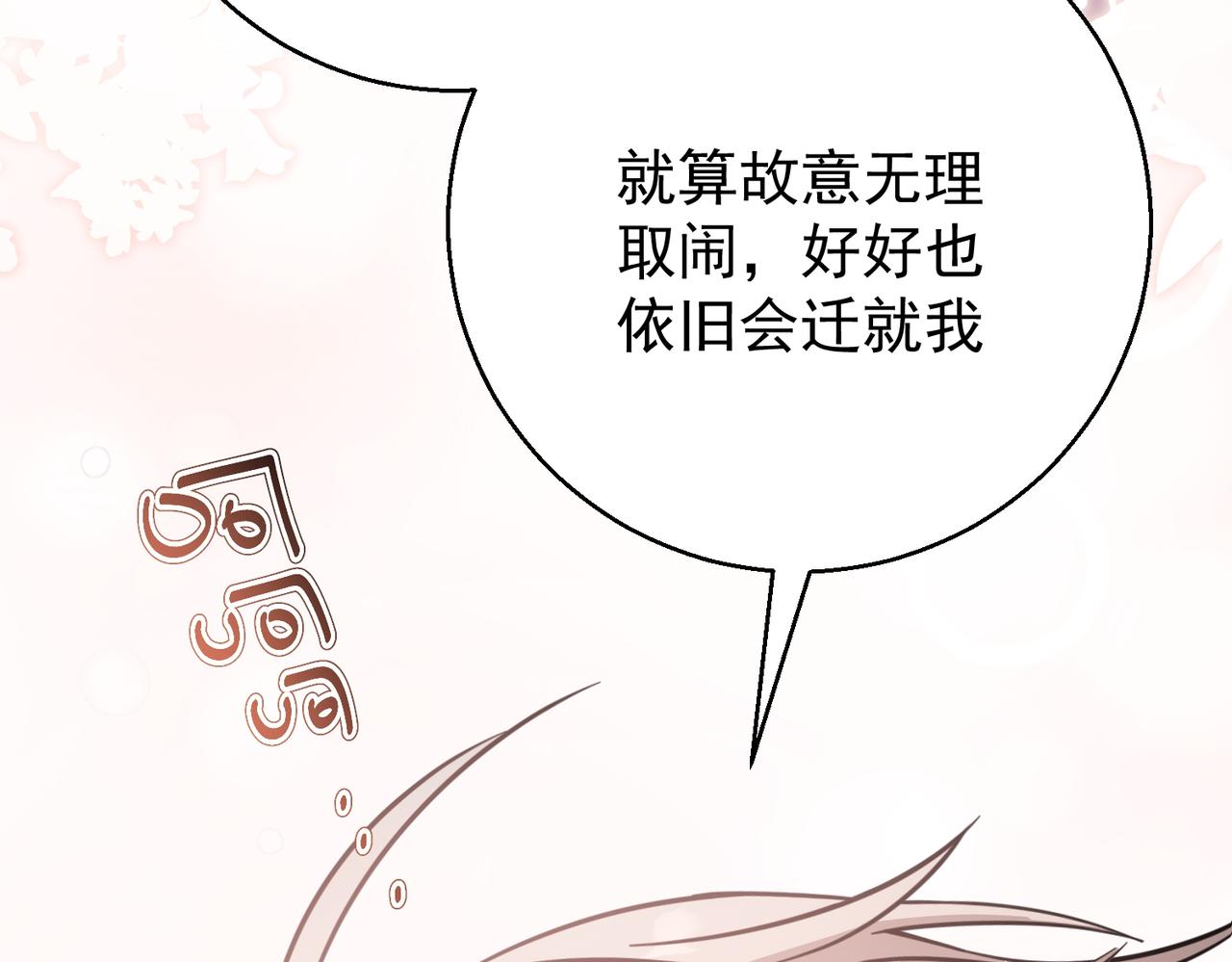 第41话 只能是我的(1/4)-第41话