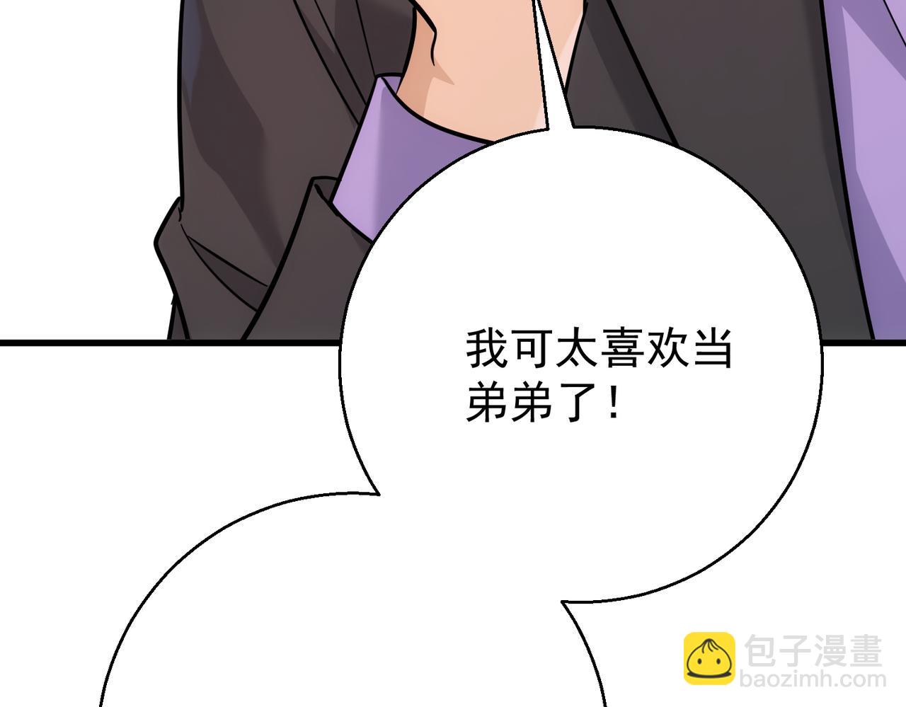 第41话 只能是我的(1/4)-第41话