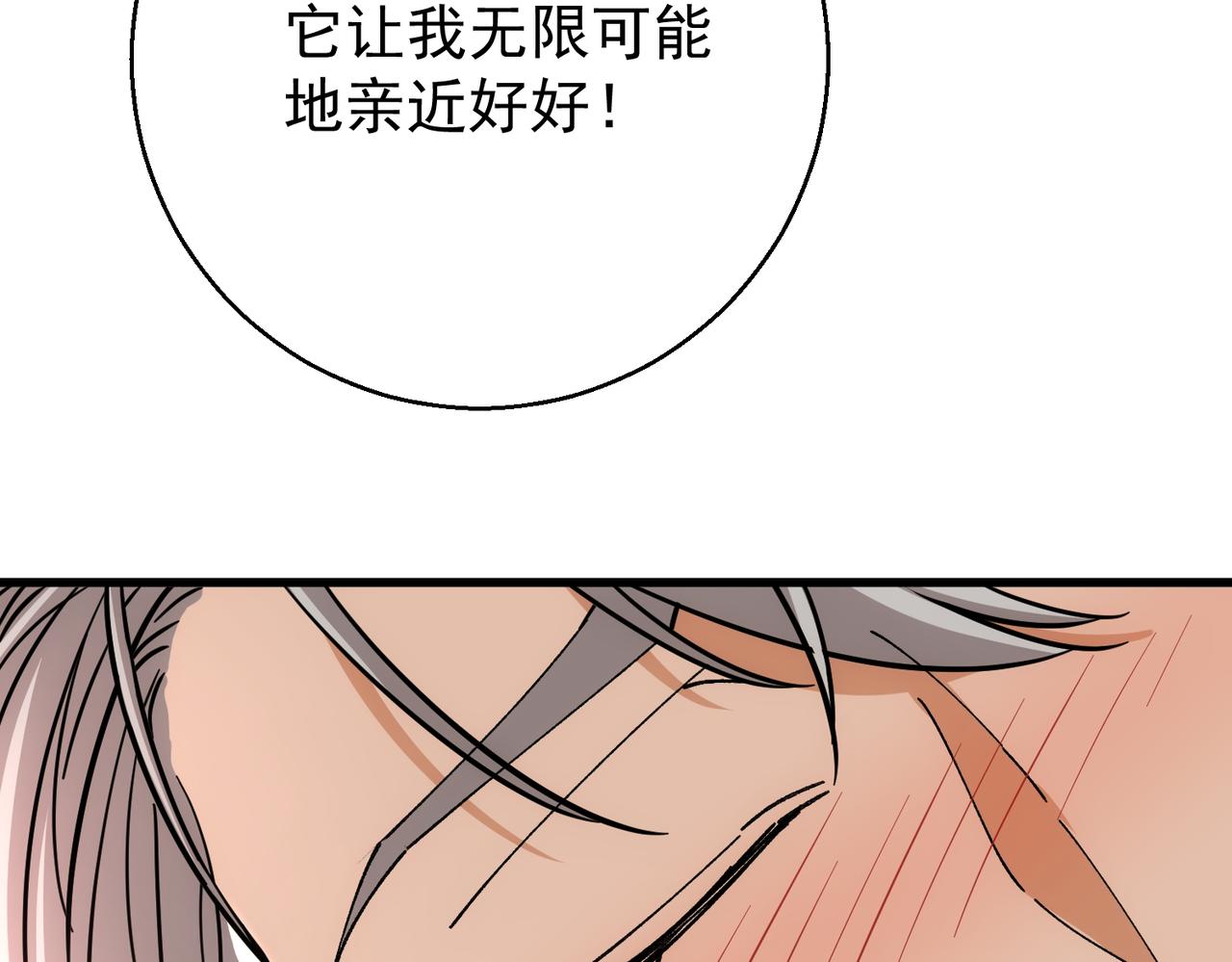 第41话 只能是我的(1/4)-第41话