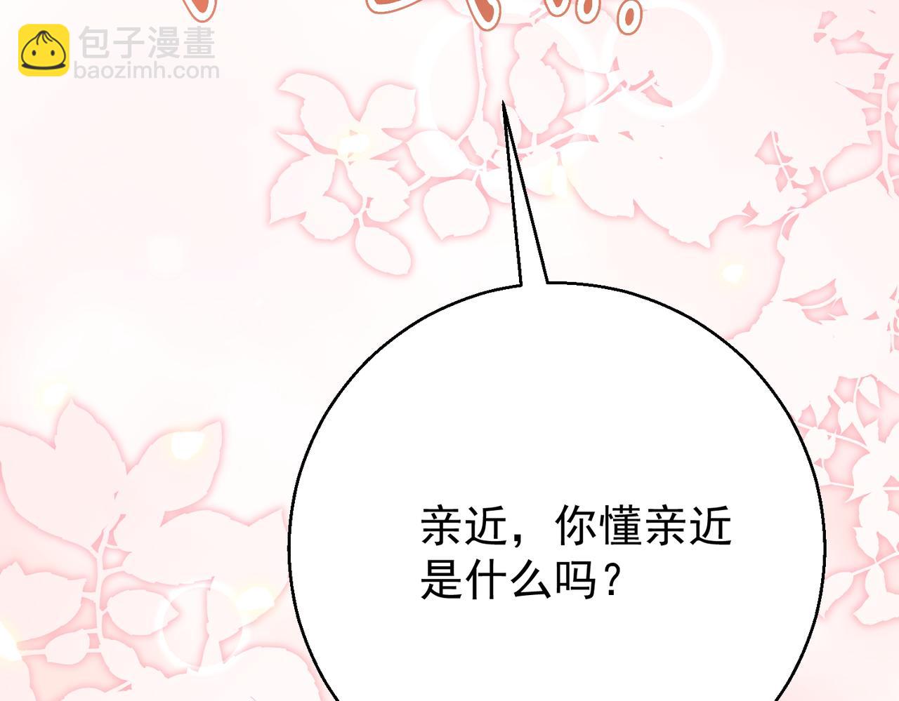 第41话 只能是我的(1/4)-第41话