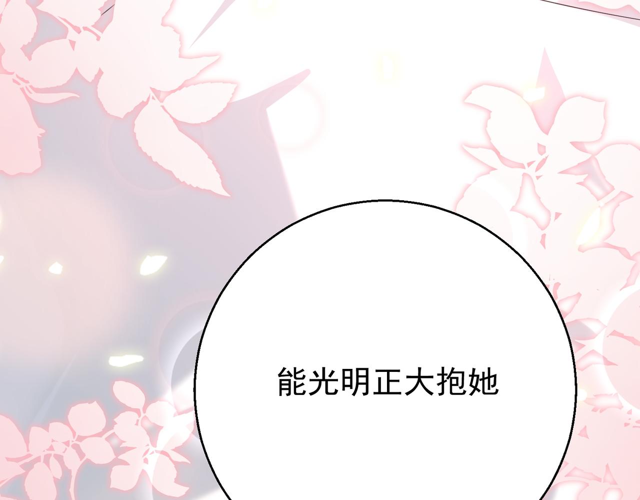 第41话 只能是我的(1/4)-第41话
