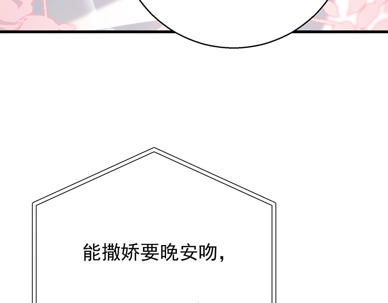 第41话 只能是我的(1/4)-第41话