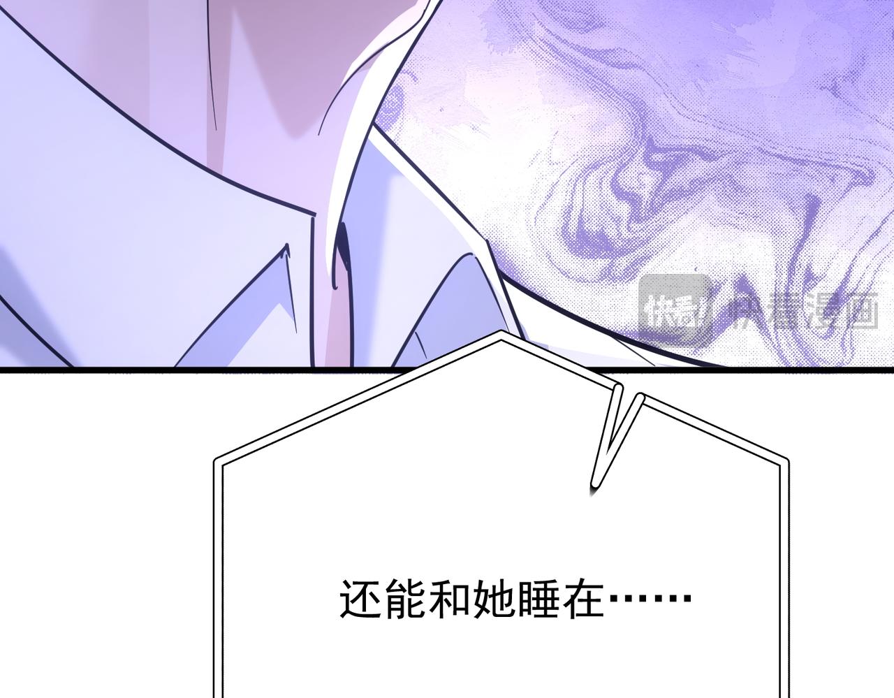 第41话 只能是我的(1/4)-第41话