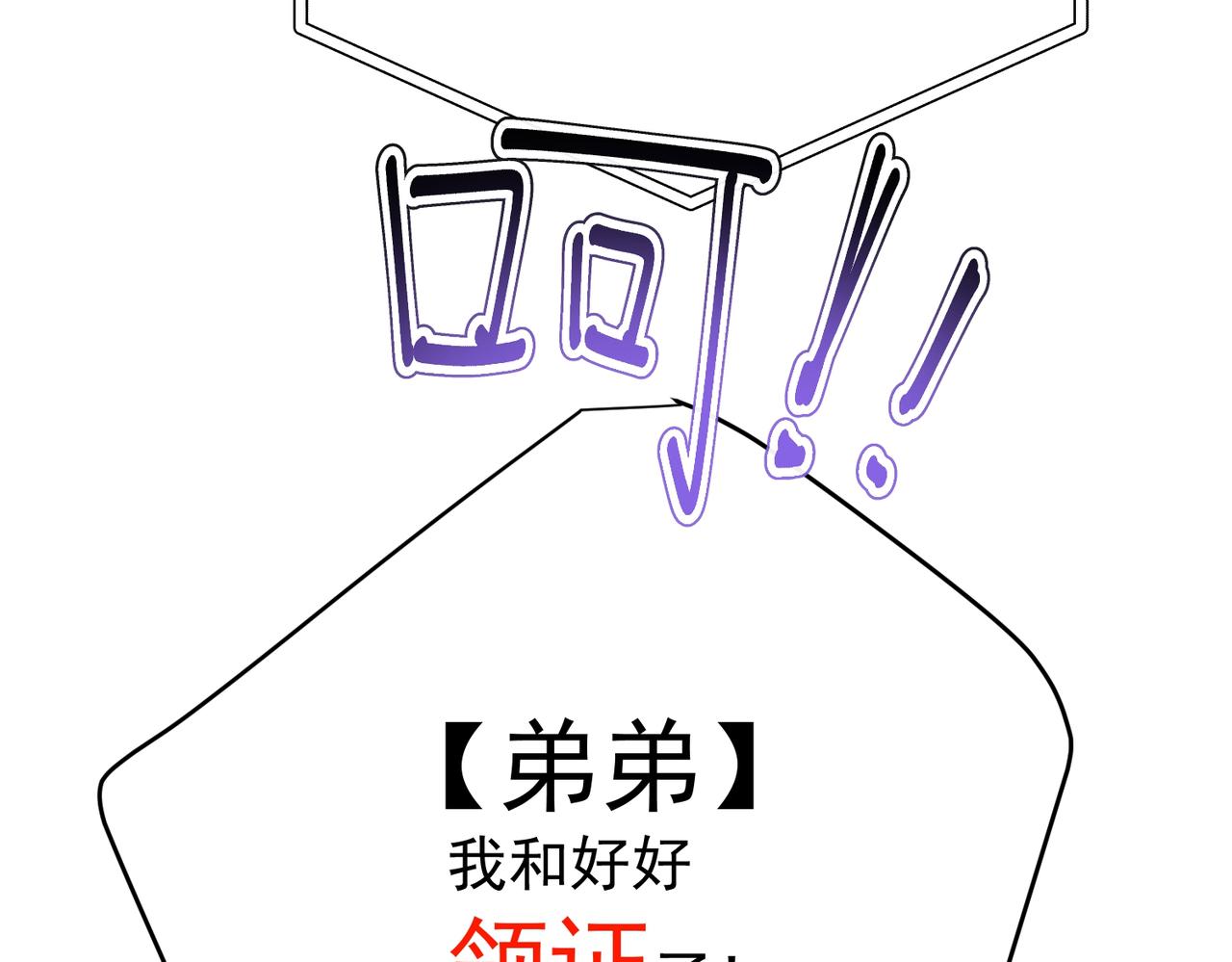 第41话 只能是我的(1/4)-第41话