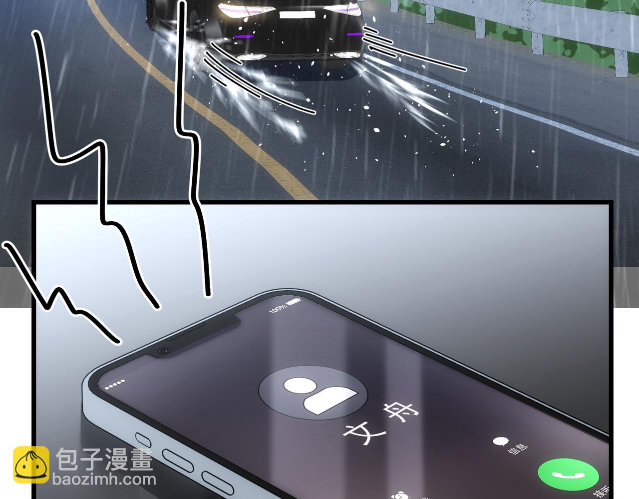 第41话 只能是我的(1/4)-第41话