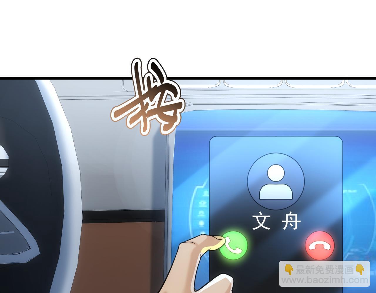第41话 只能是我的(1/4)-第41话