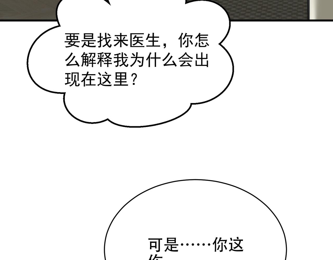第43话 好好处理(1/4)-第43话
