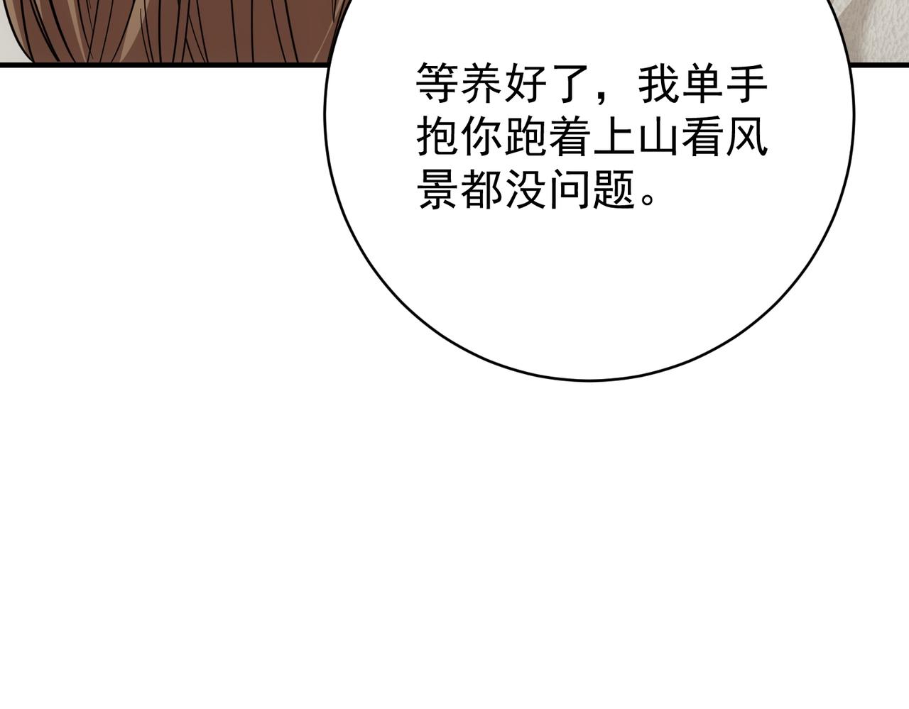 第43话 好好处理(1/4)-第43话