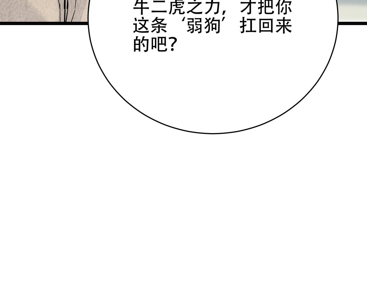 第43话 好好处理(1/4)-第43话