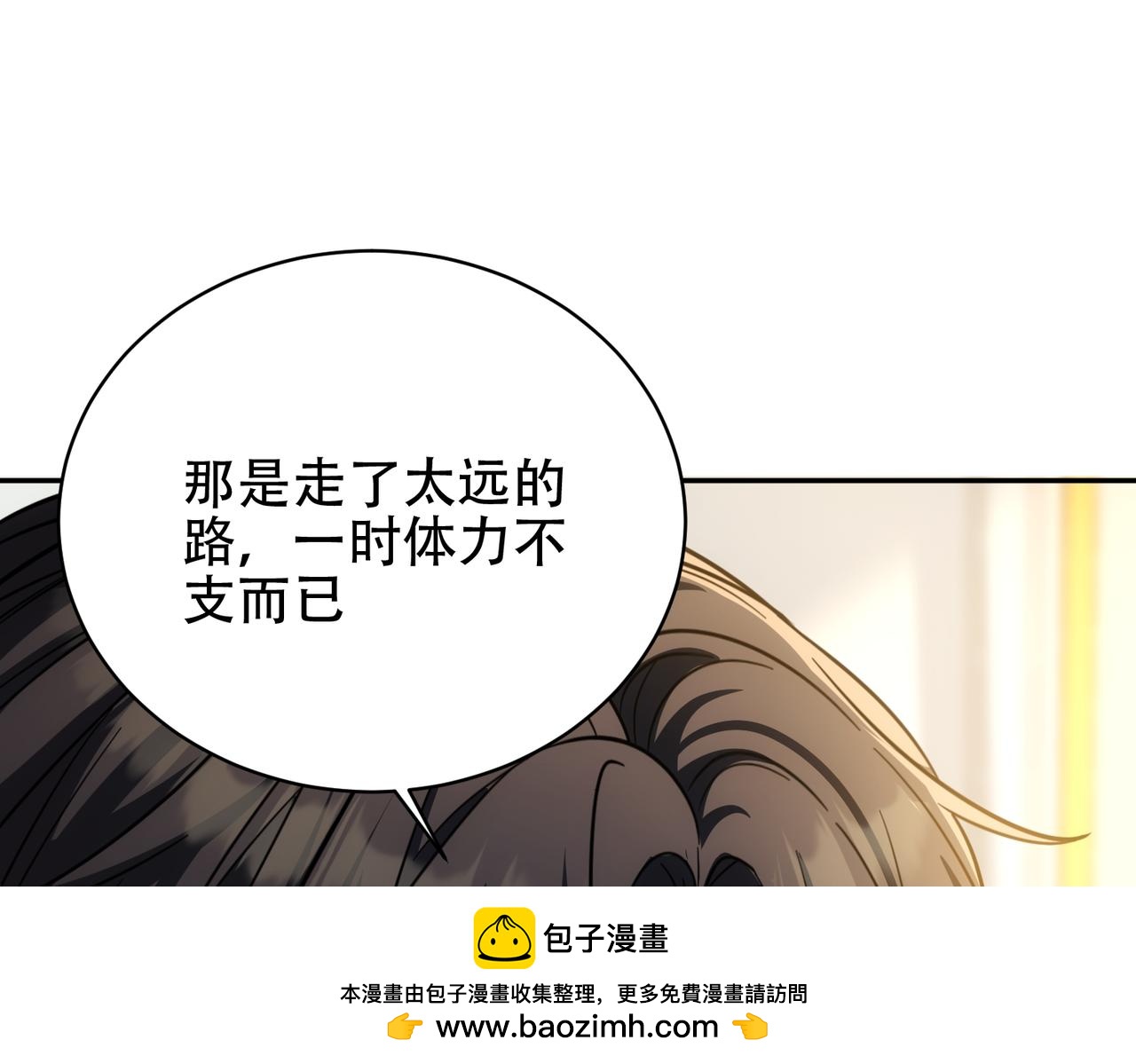 第43话 好好处理(1/4)-第43话