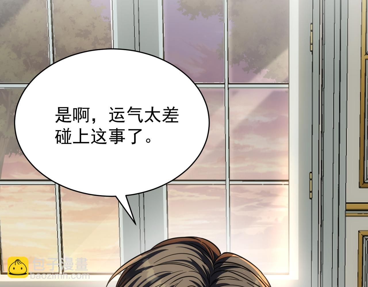 第43话 好好处理(1/4)-第43话