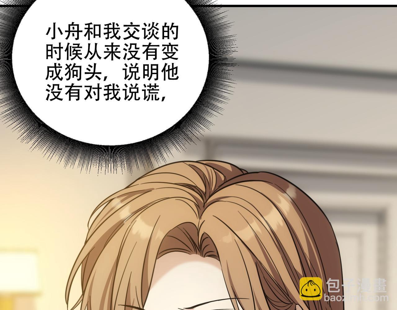 第45话 表白(1/4)-第45话
