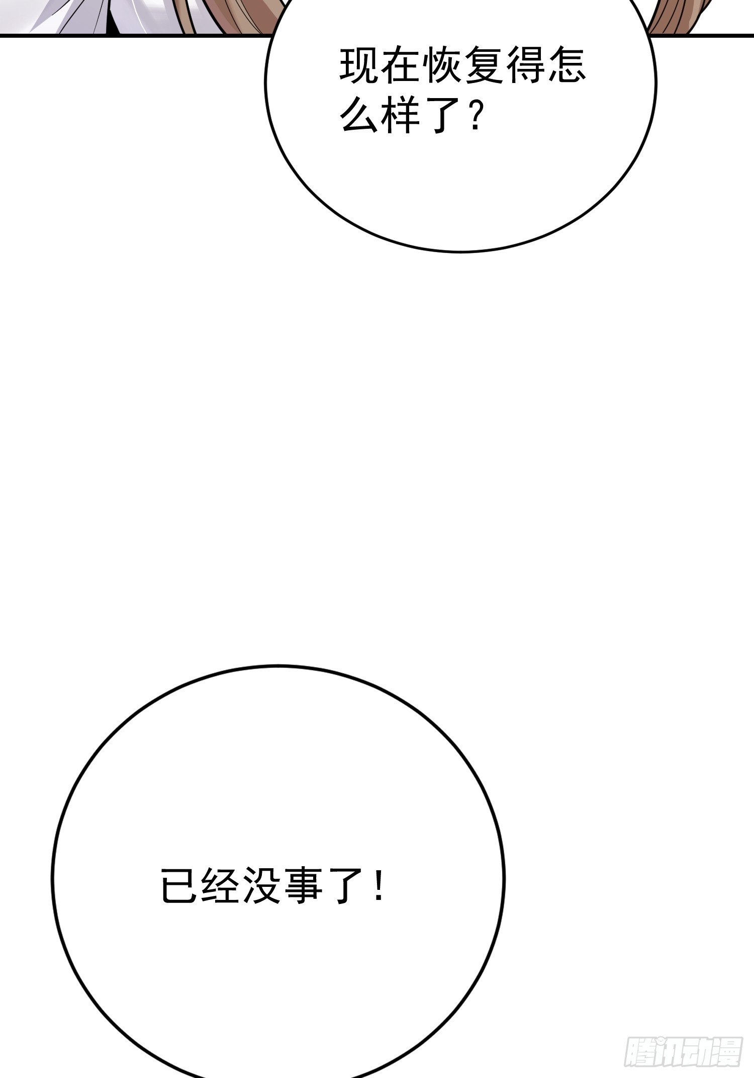 第5话 上了贼船(1/2)-第5话