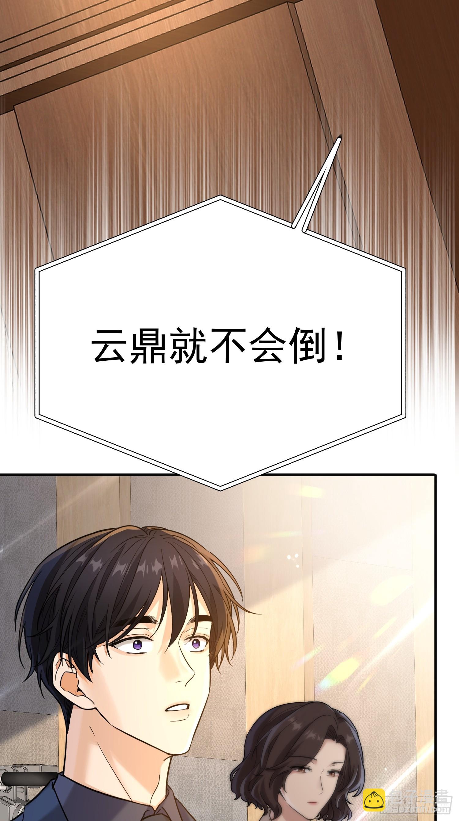 第5话 上了贼船(1/2)-第5话