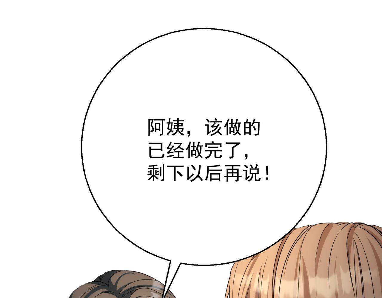 第49话  被发现(1/3)-第49话