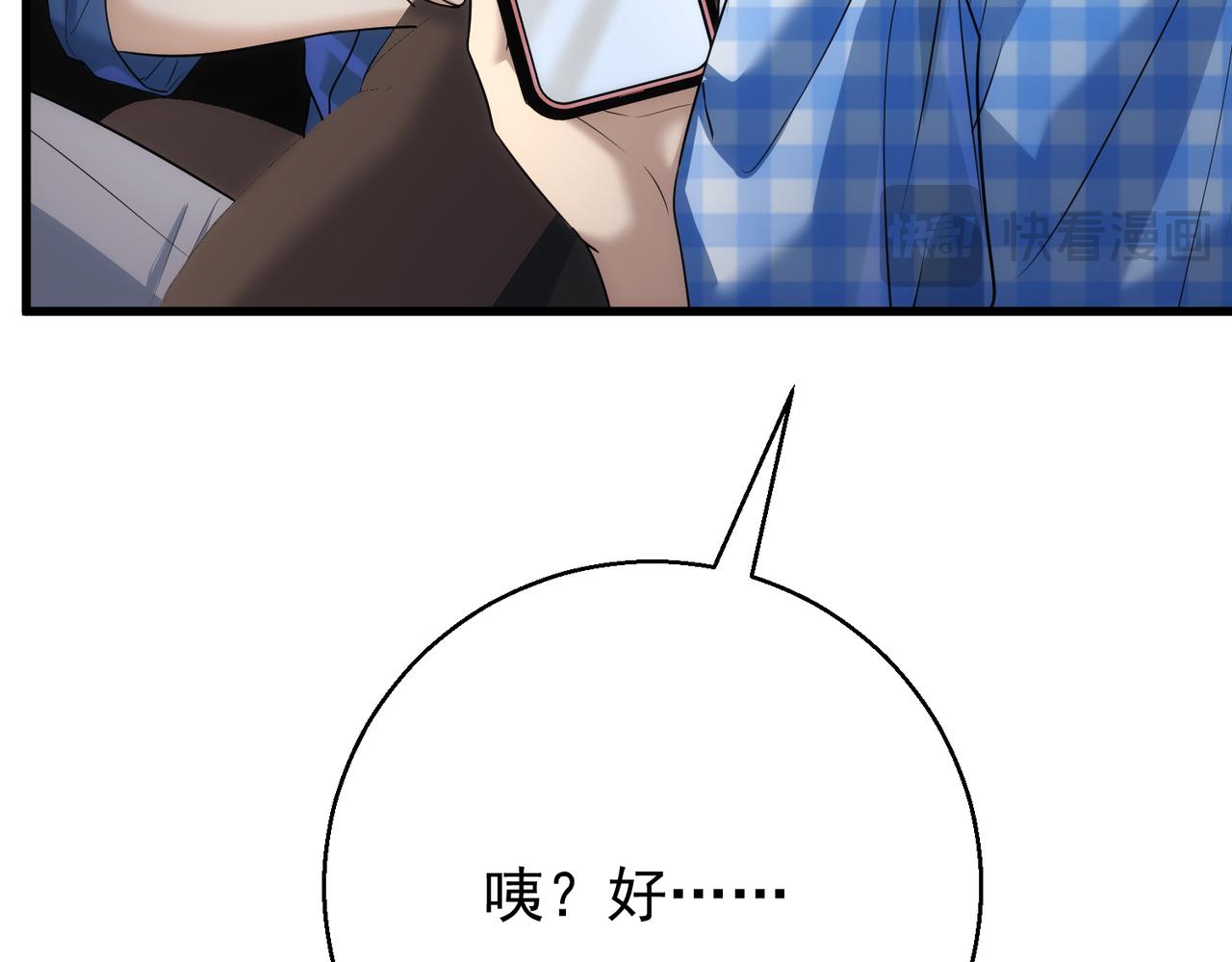 第49话  被发现(1/3)-第49话