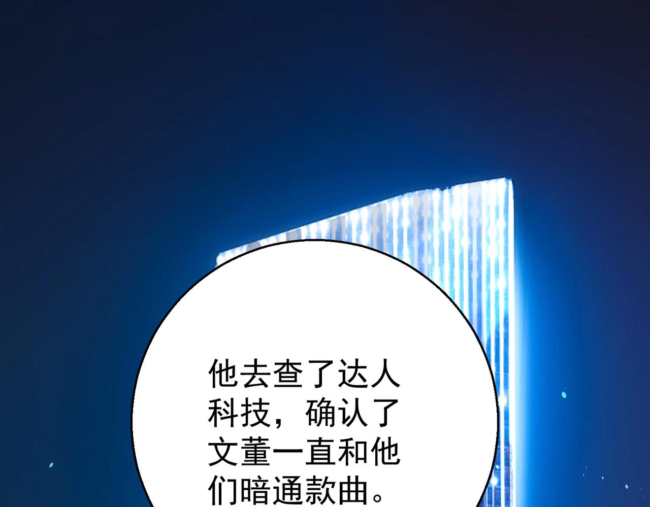 第49话  被发现(1/3)-第49话