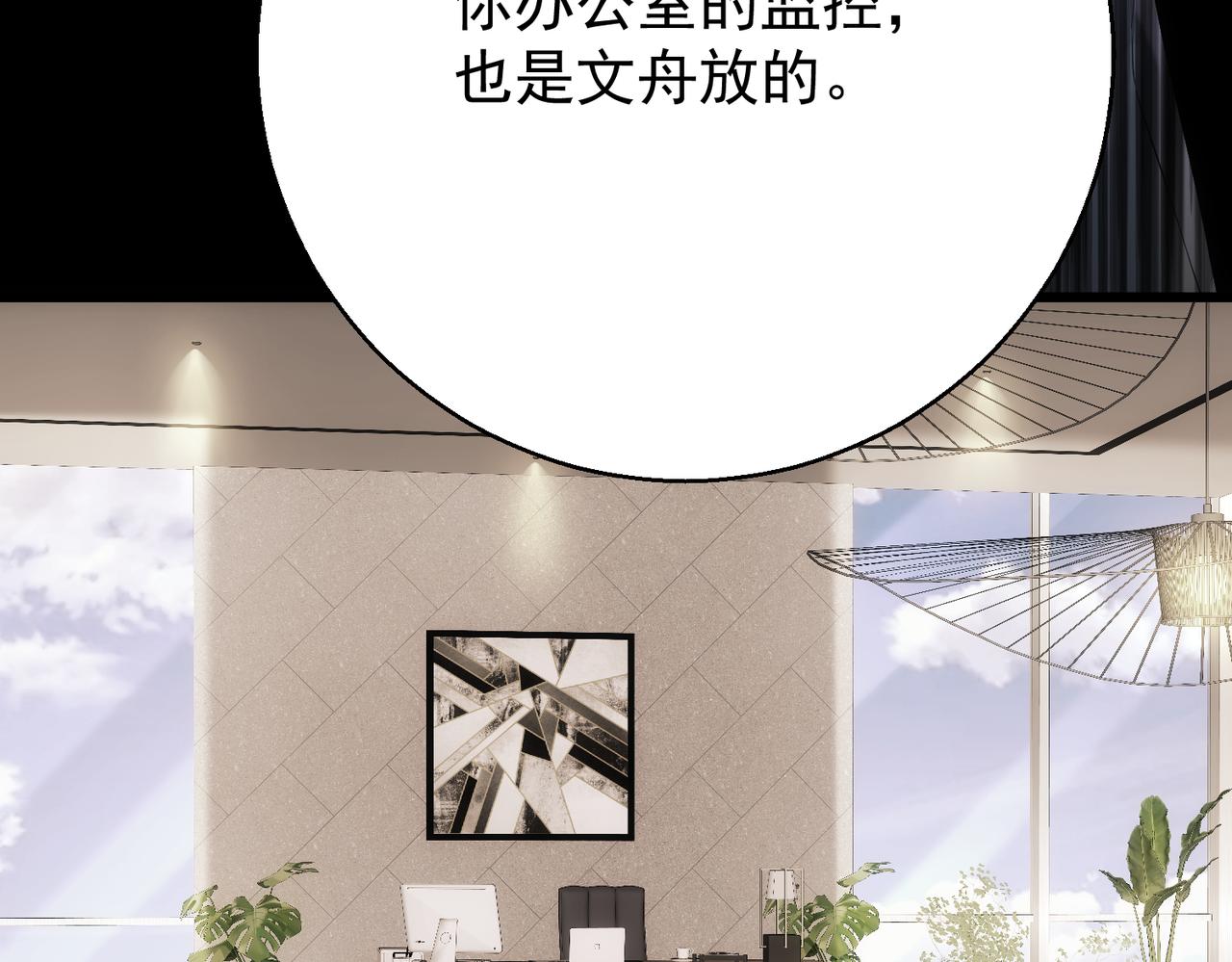 第49话  被发现(1/3)-第49话