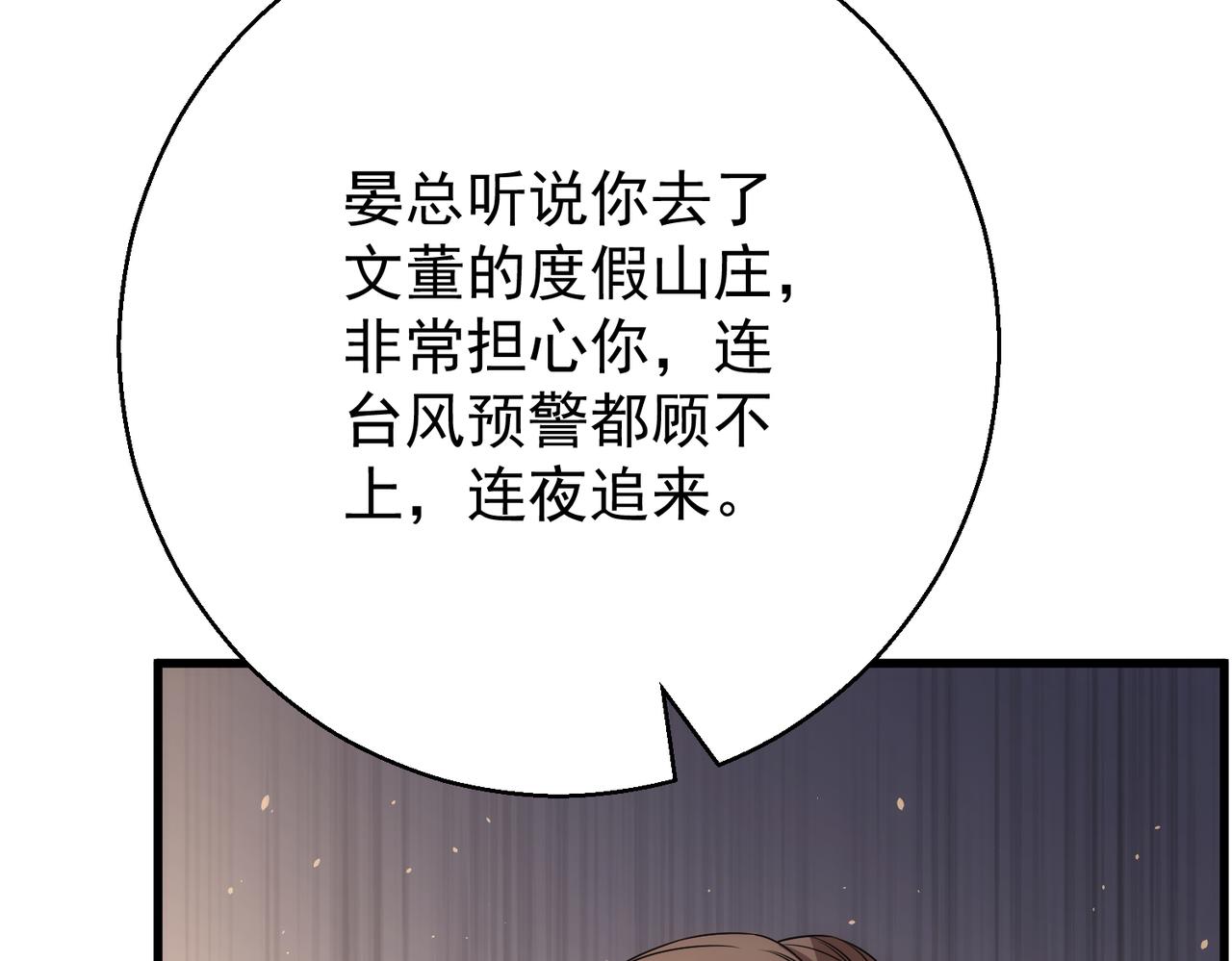第49话  被发现(1/3)-第49话