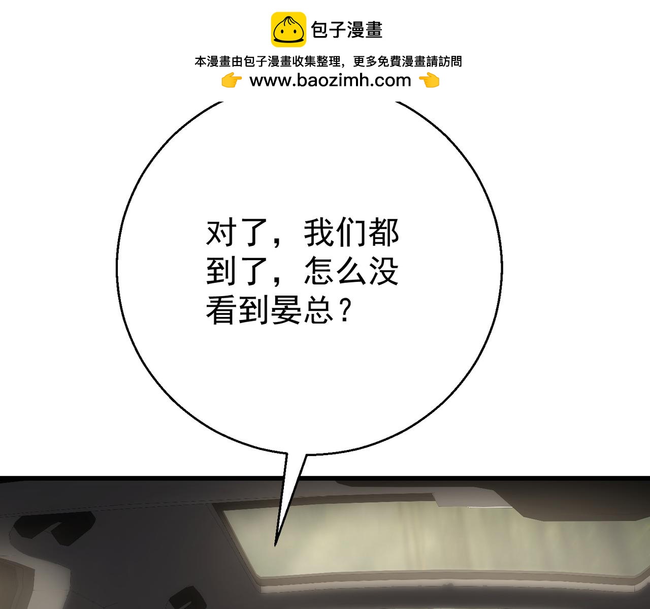 第49话  被发现(1/3)-第49话