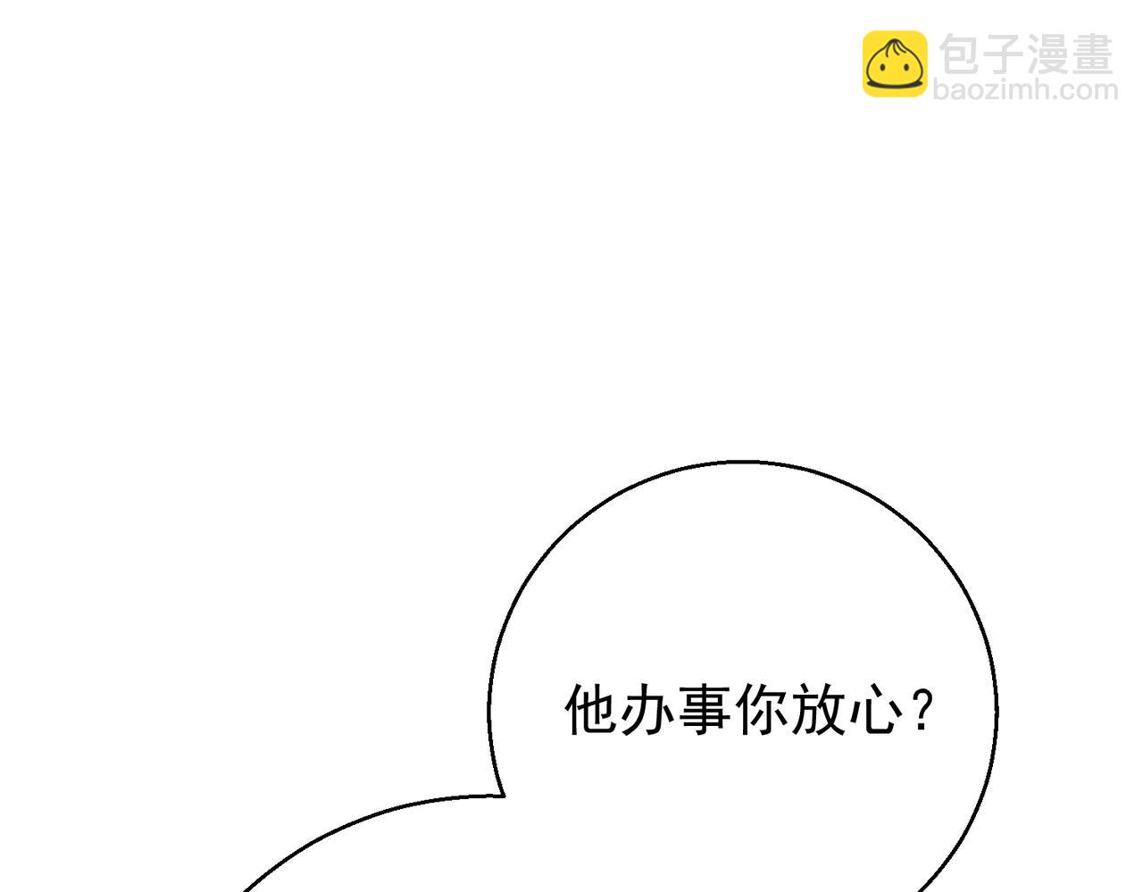 第49话  被发现(1/3)-第49话