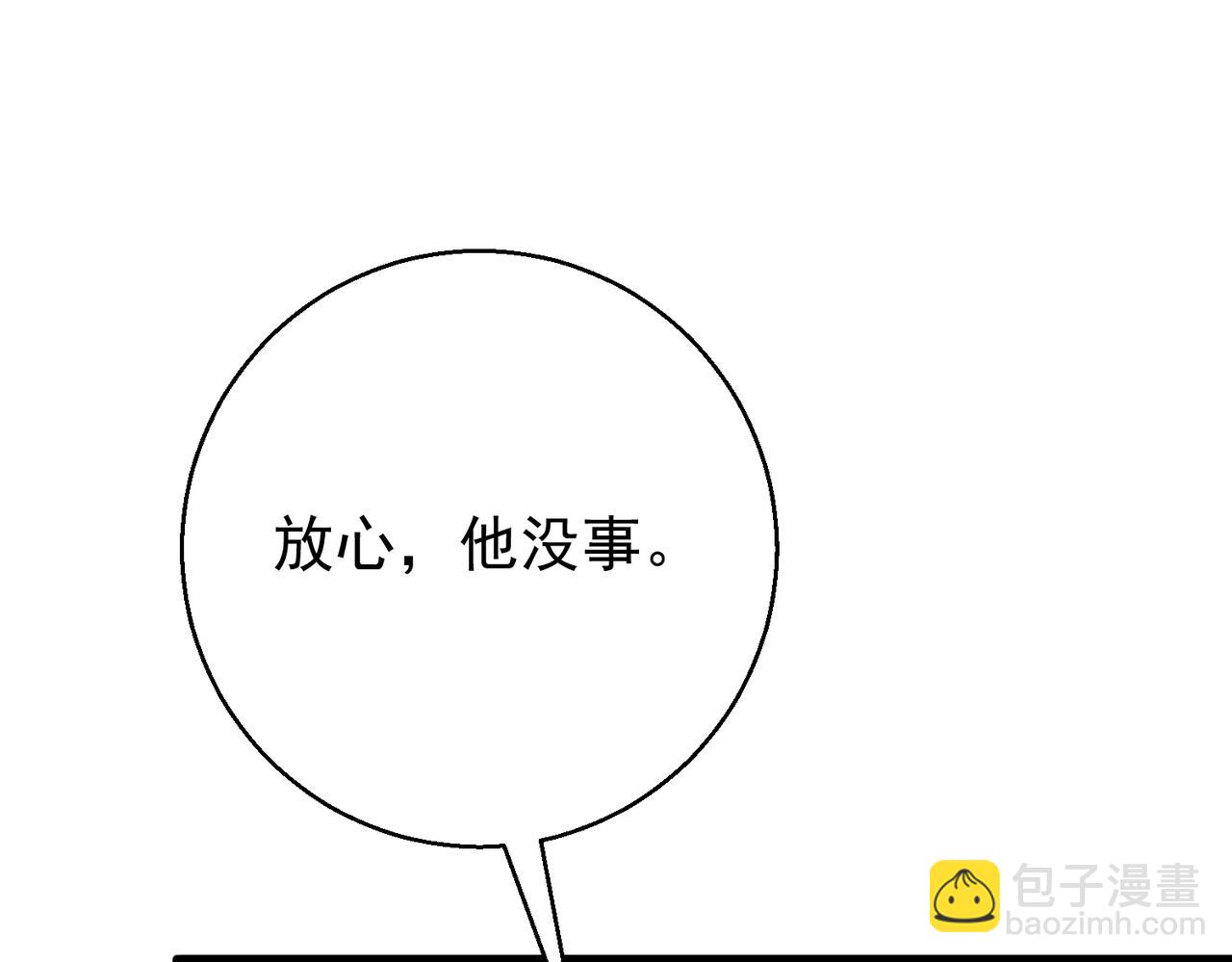 第49话  被发现(1/3)-第49话