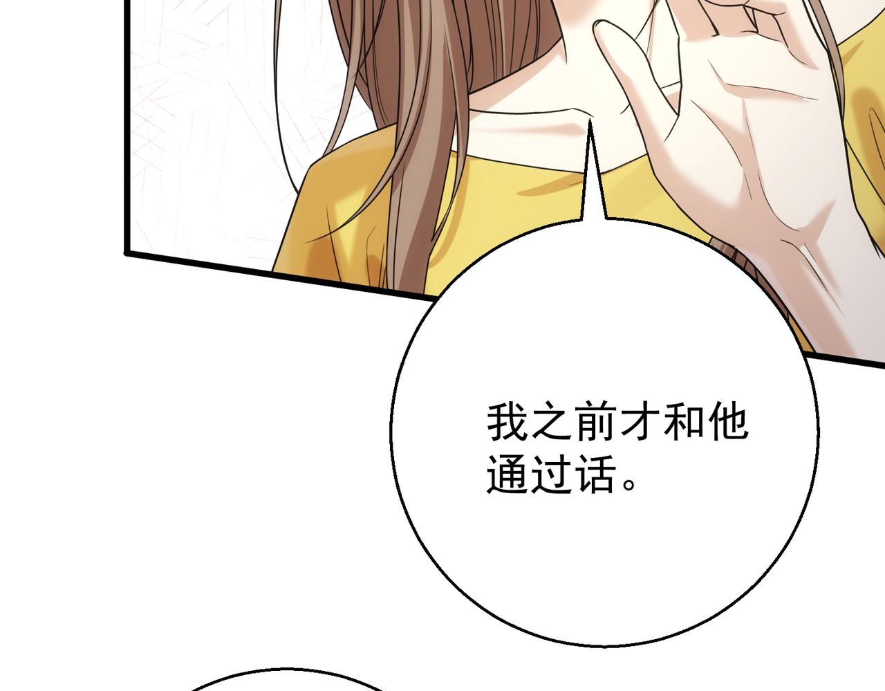 第49话  被发现(1/3)-第49话