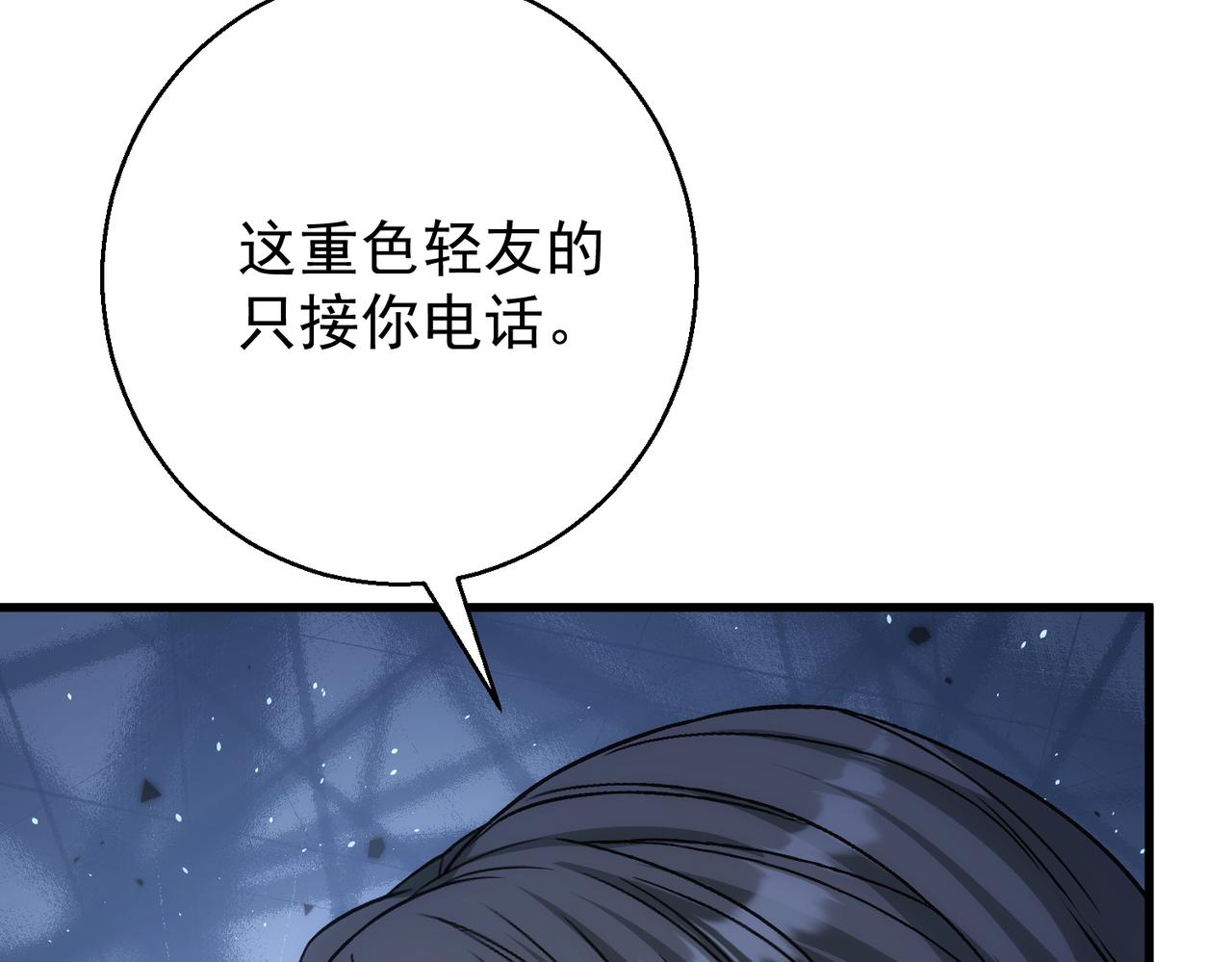 第49话  被发现(1/3)-第49话