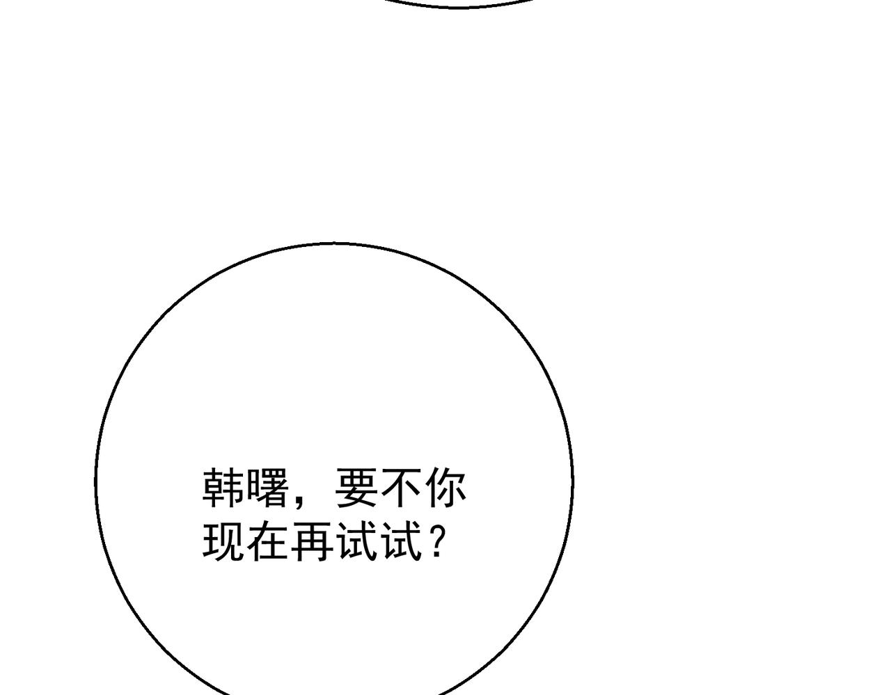 第49话  被发现(1/3)-第49话