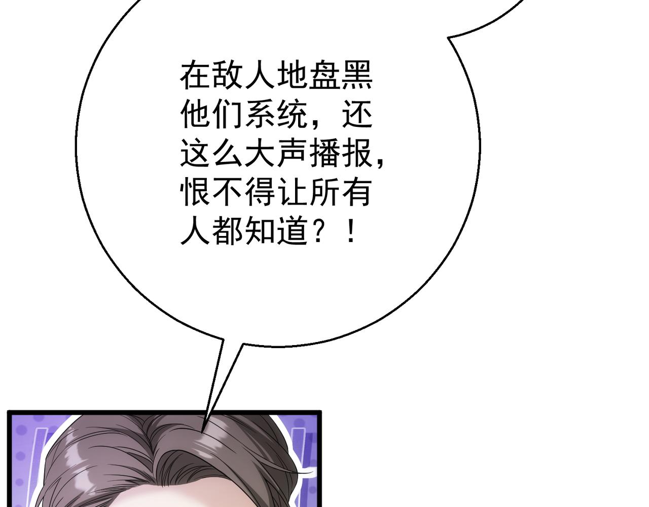 第49话  被发现(1/3)-第49话