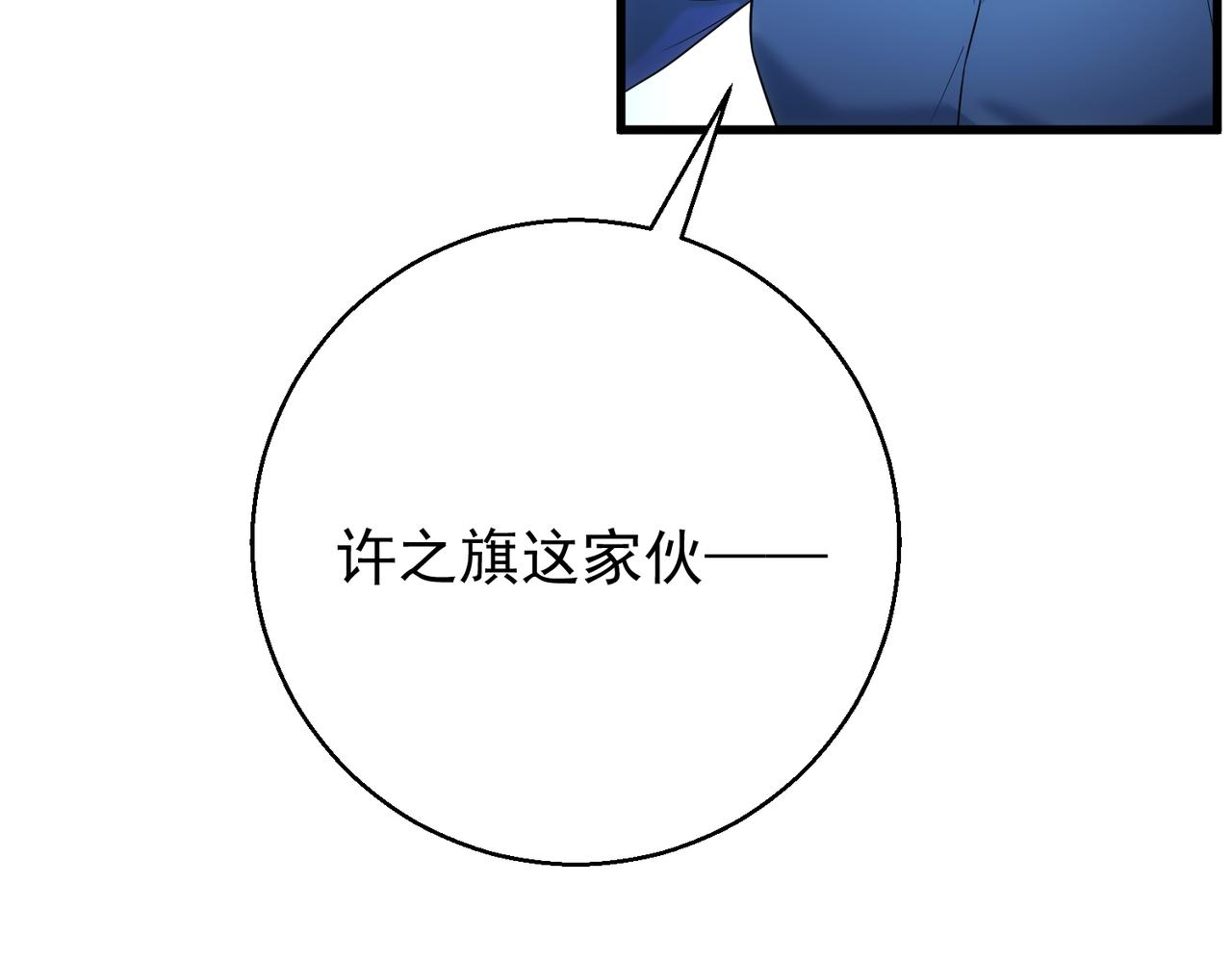 第49话  被发现(1/3)-第49话