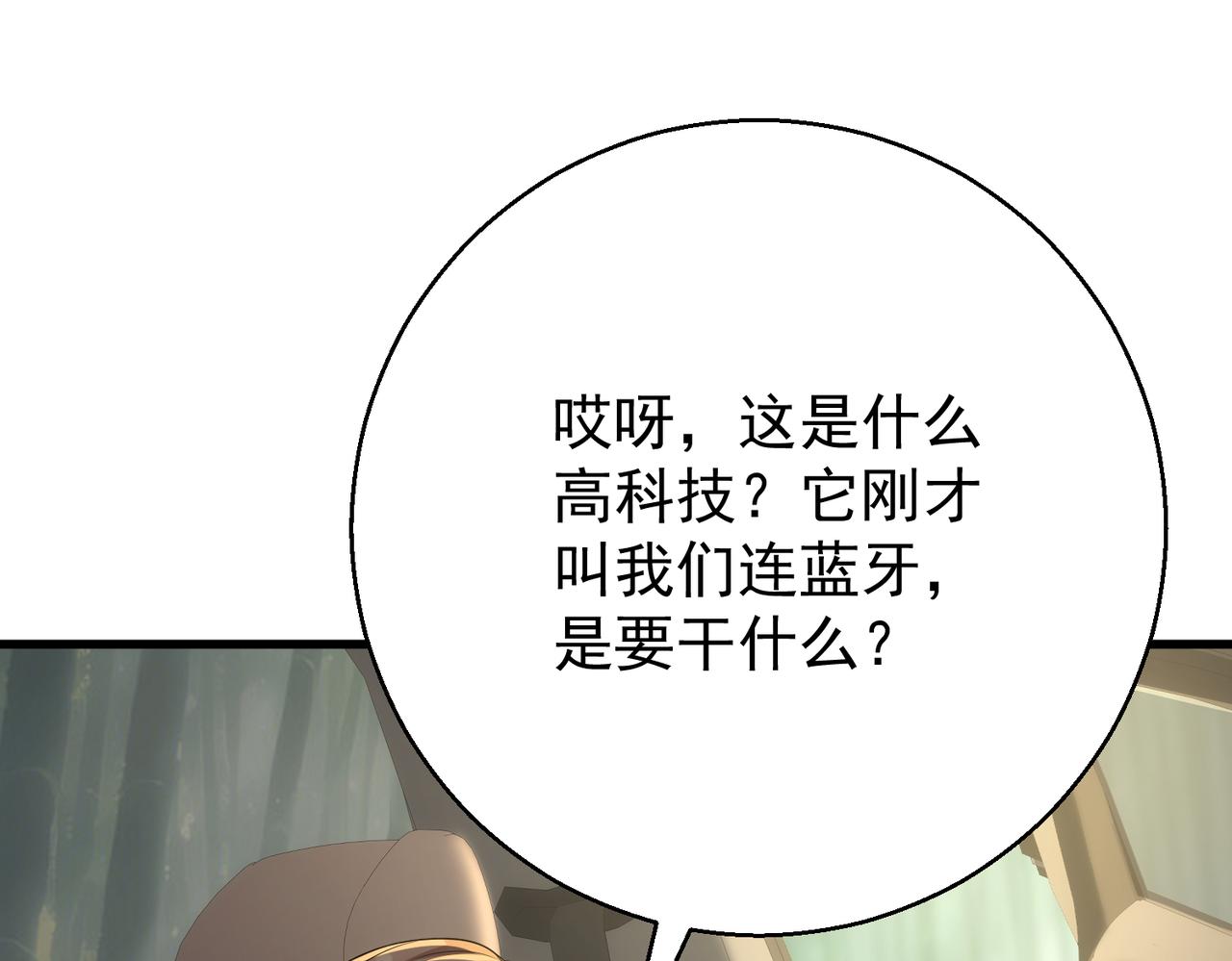 第49话  被发现(1/3)-第49话
