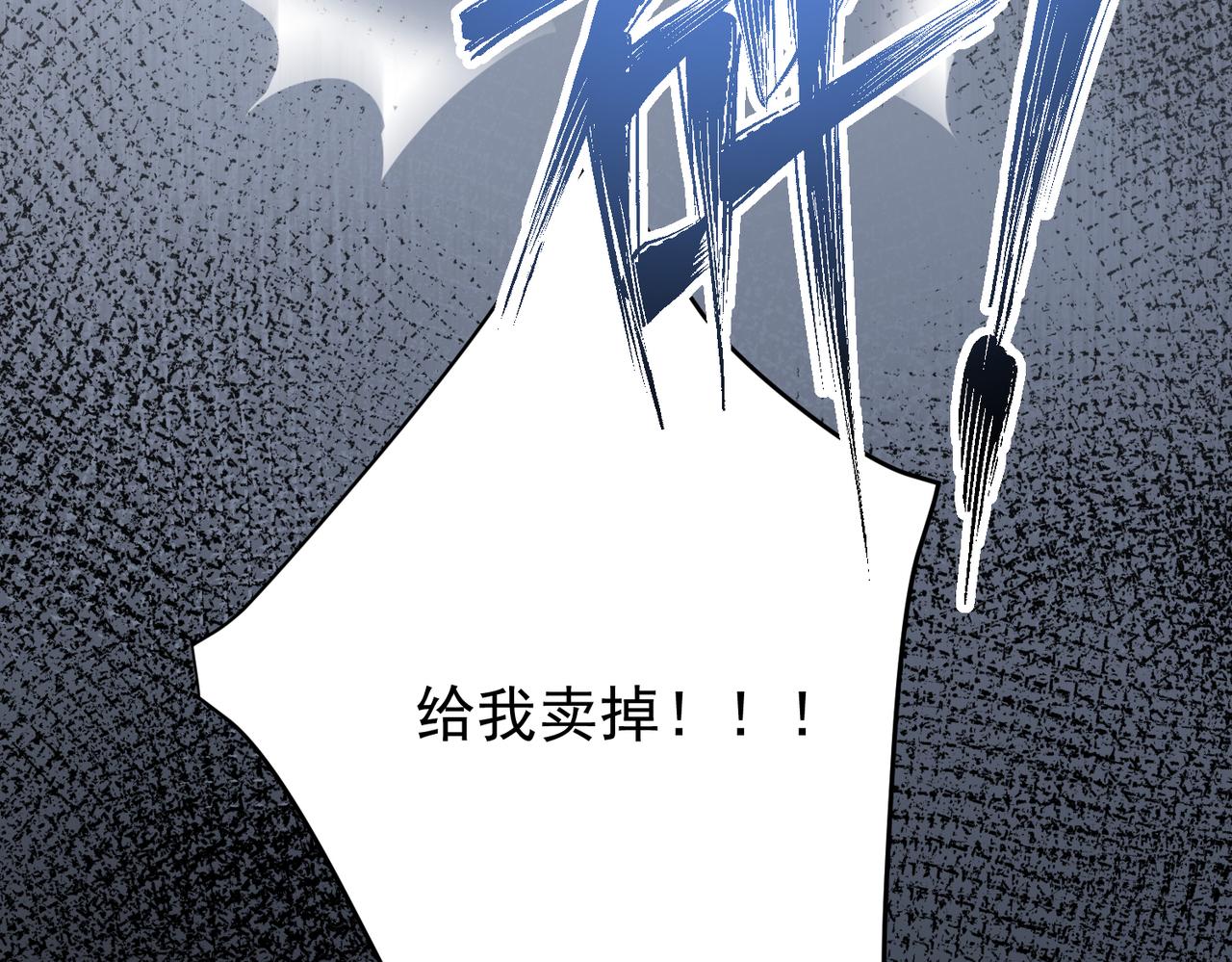 第52话 好好回报就行(1/4)-第51话
