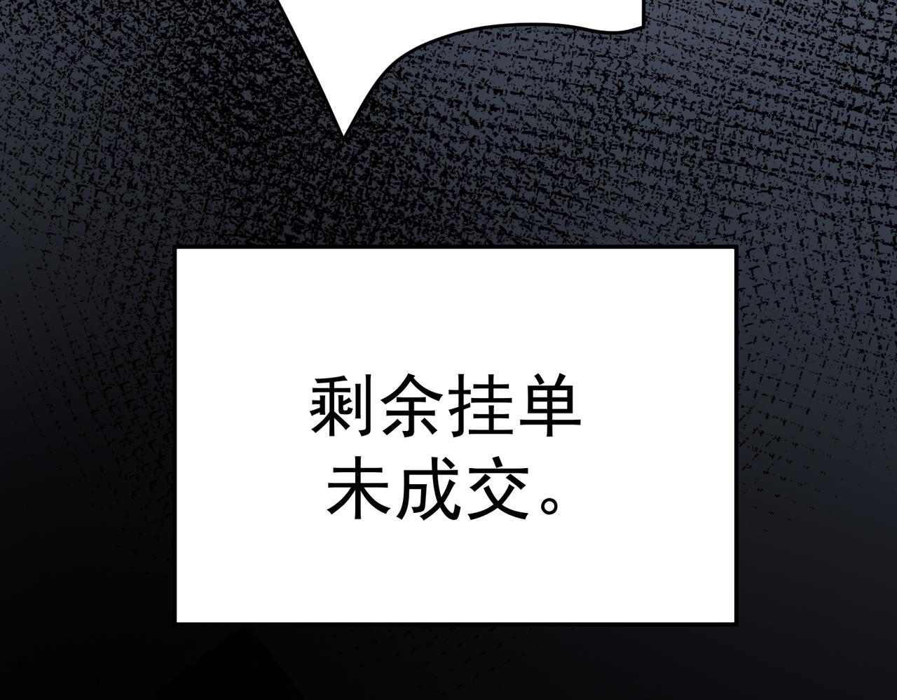 第52话 好好回报就行(1/4)-第51话