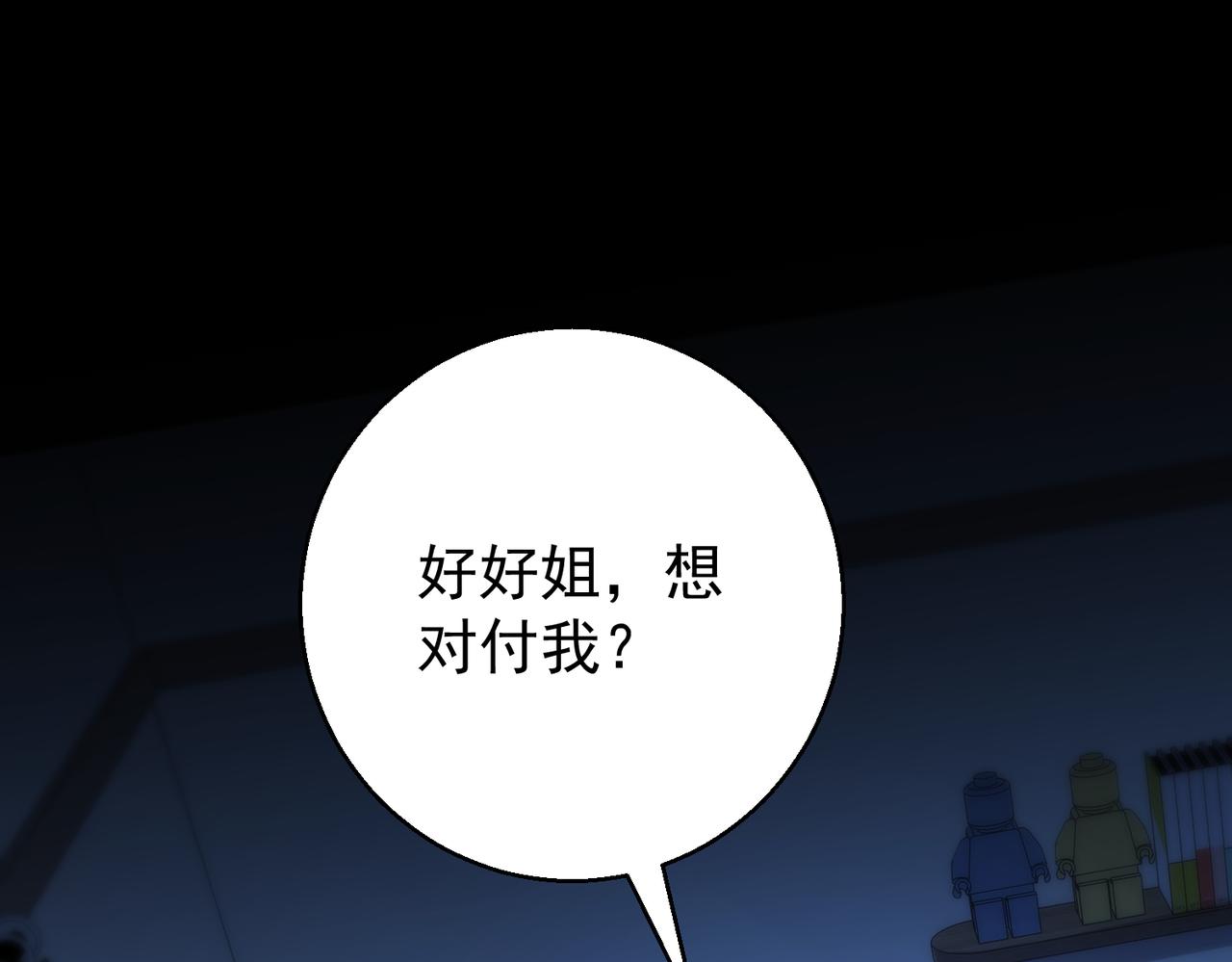 第52话 好好回报就行(1/4)-第51话