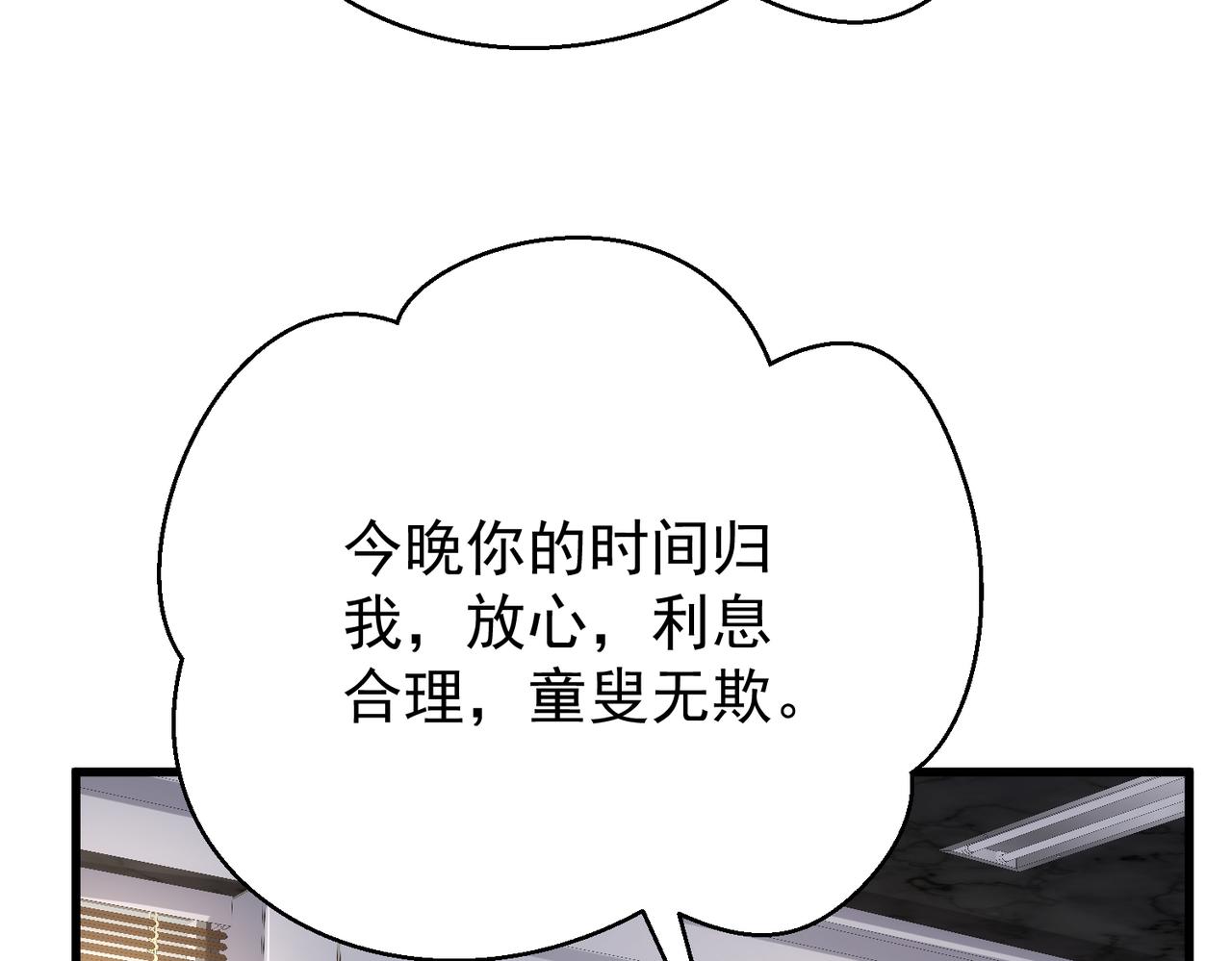 第54话 突变(1/4)-第53话