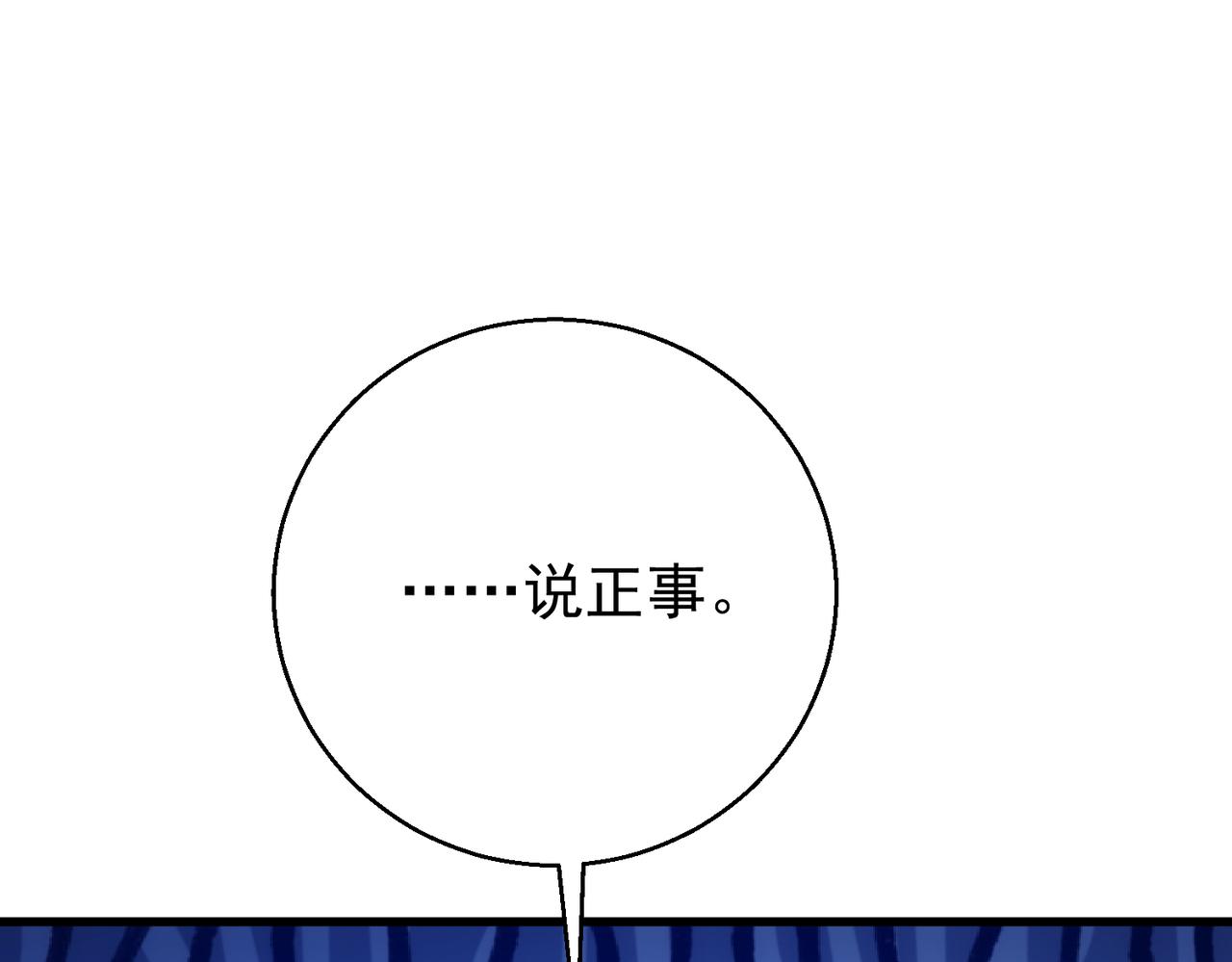 第54话 突变(1/4)-第53话
