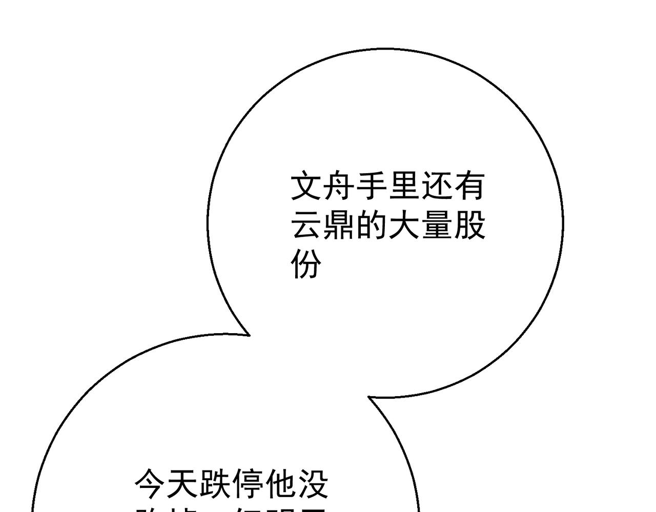 第54话 突变(1/4)-第53话