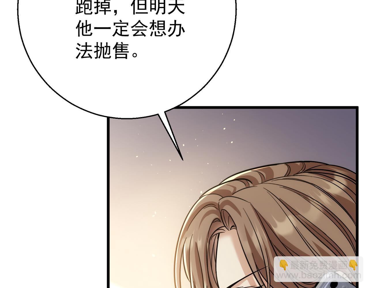 第54话 突变(1/4)-第53话