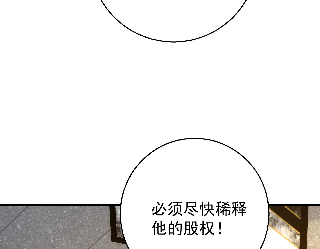 第54话 突变(1/4)-第53话