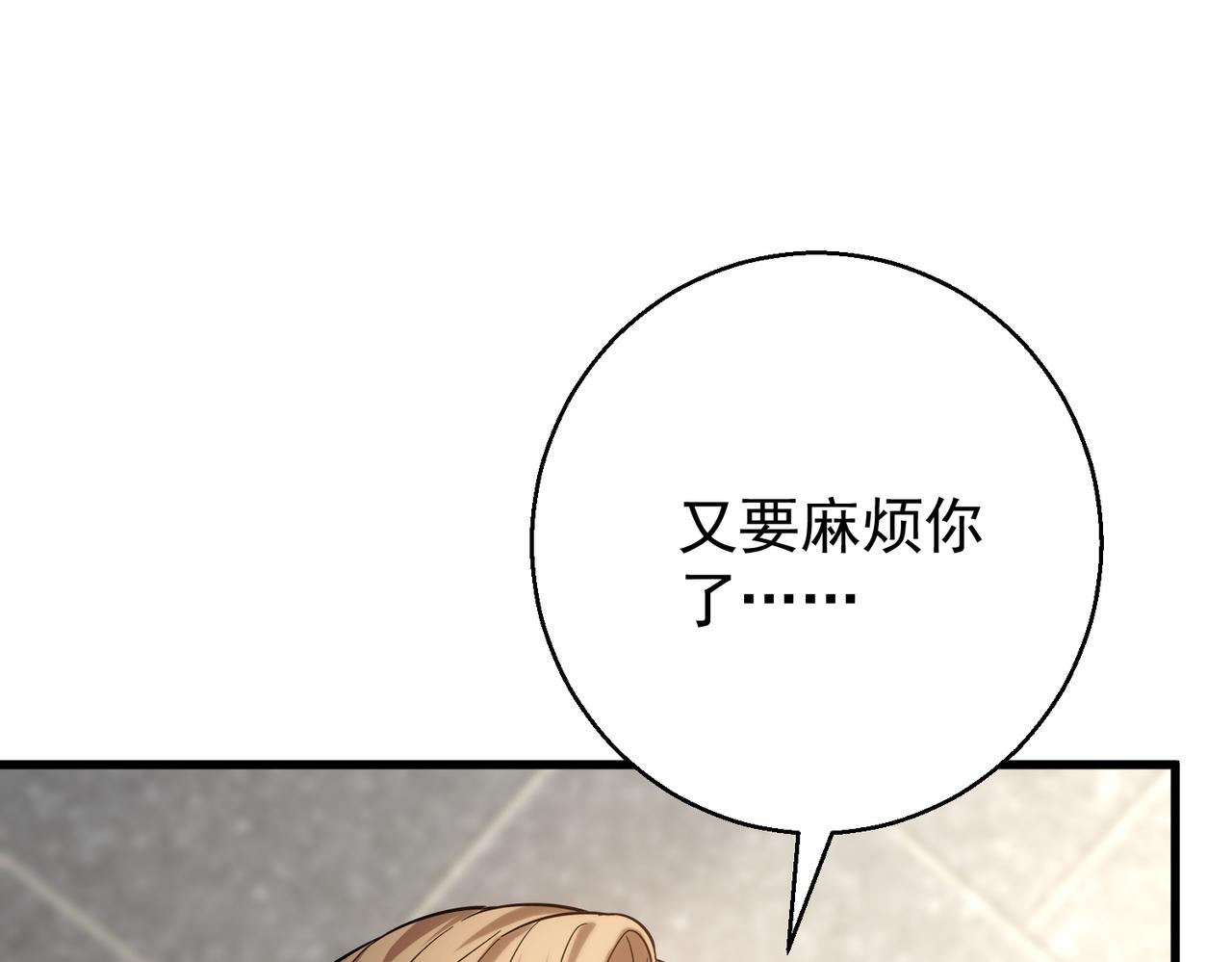 第54话 突变(1/4)-第53话
