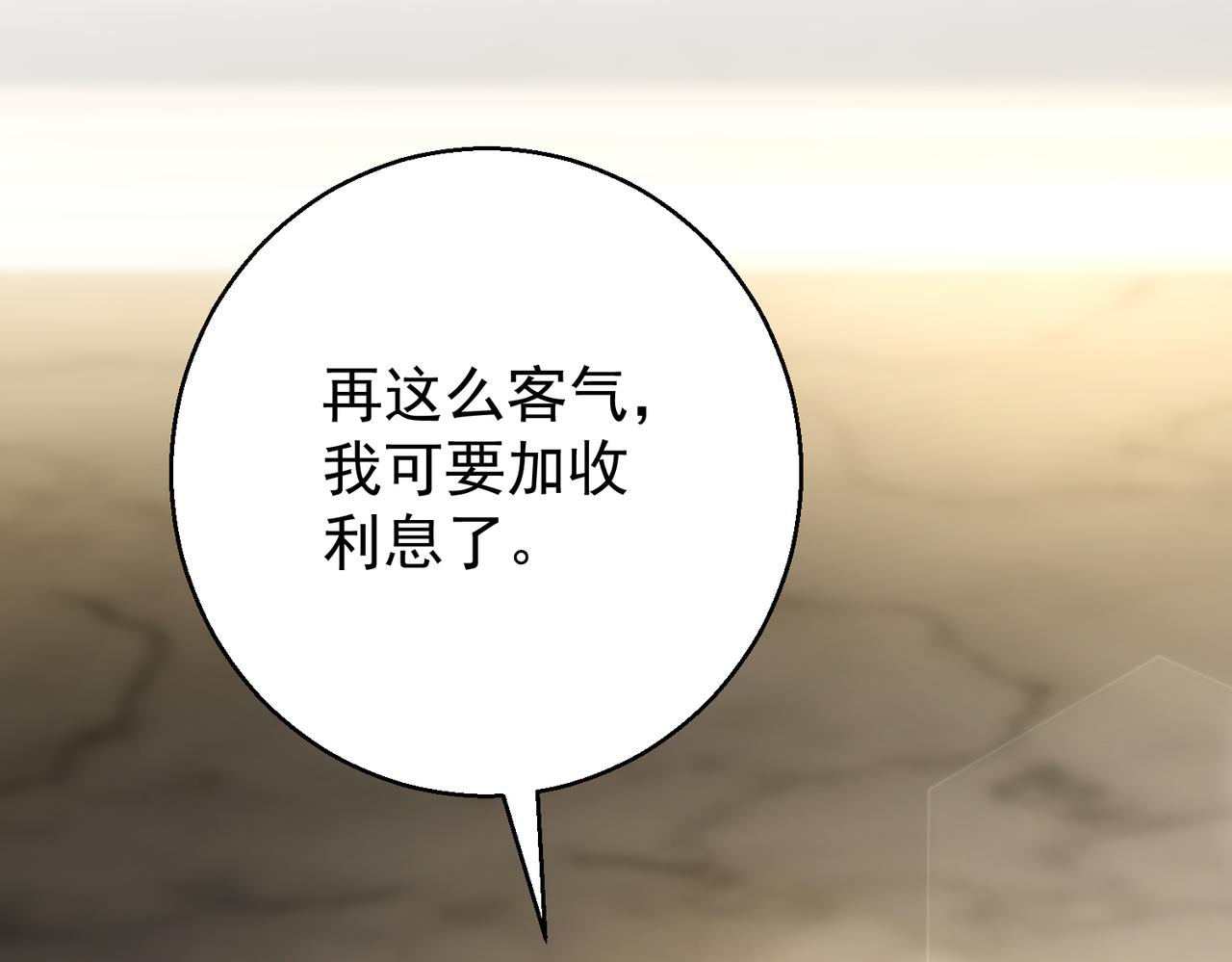 第54话 突变(1/4)-第53话
