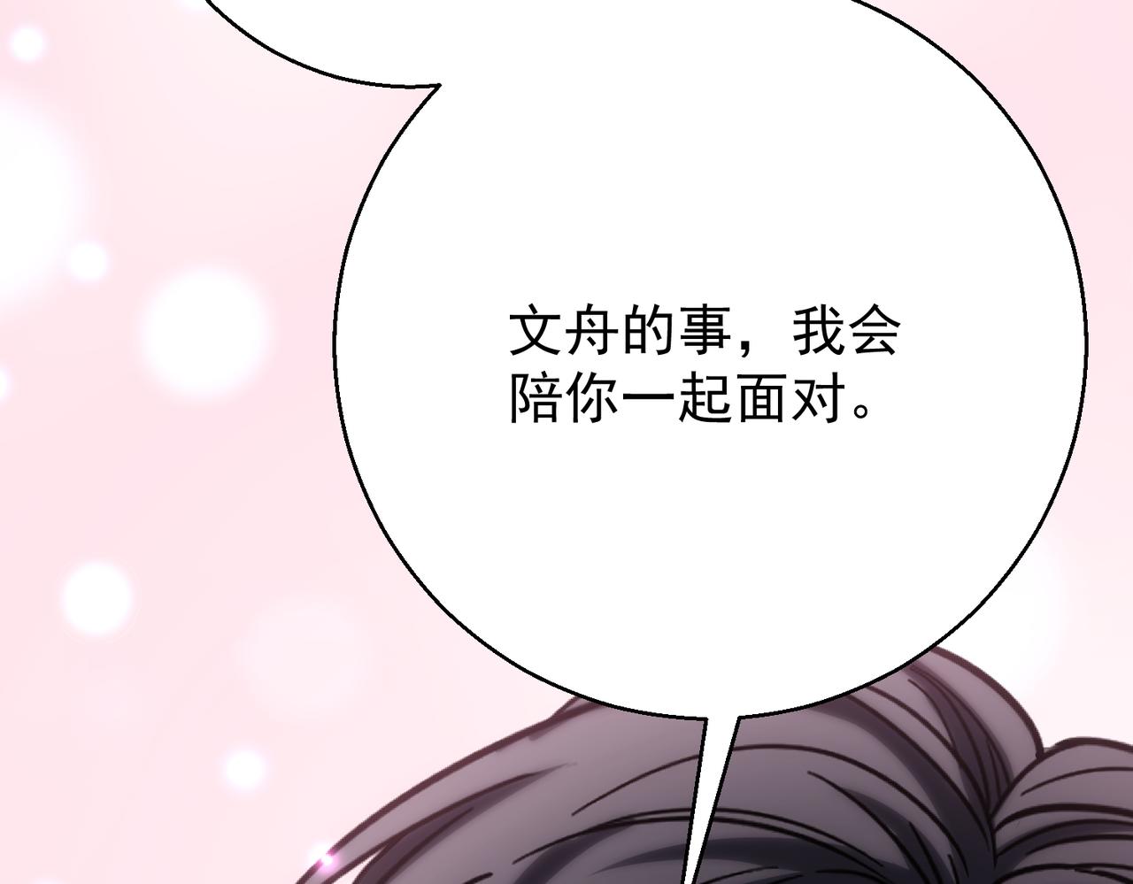 第54话 突变(1/4)-第53话