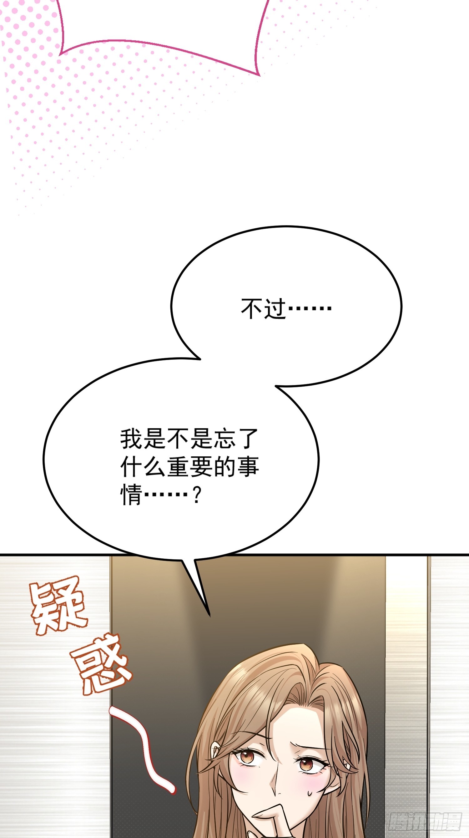 第7话 手感一流(1/2)-第7话