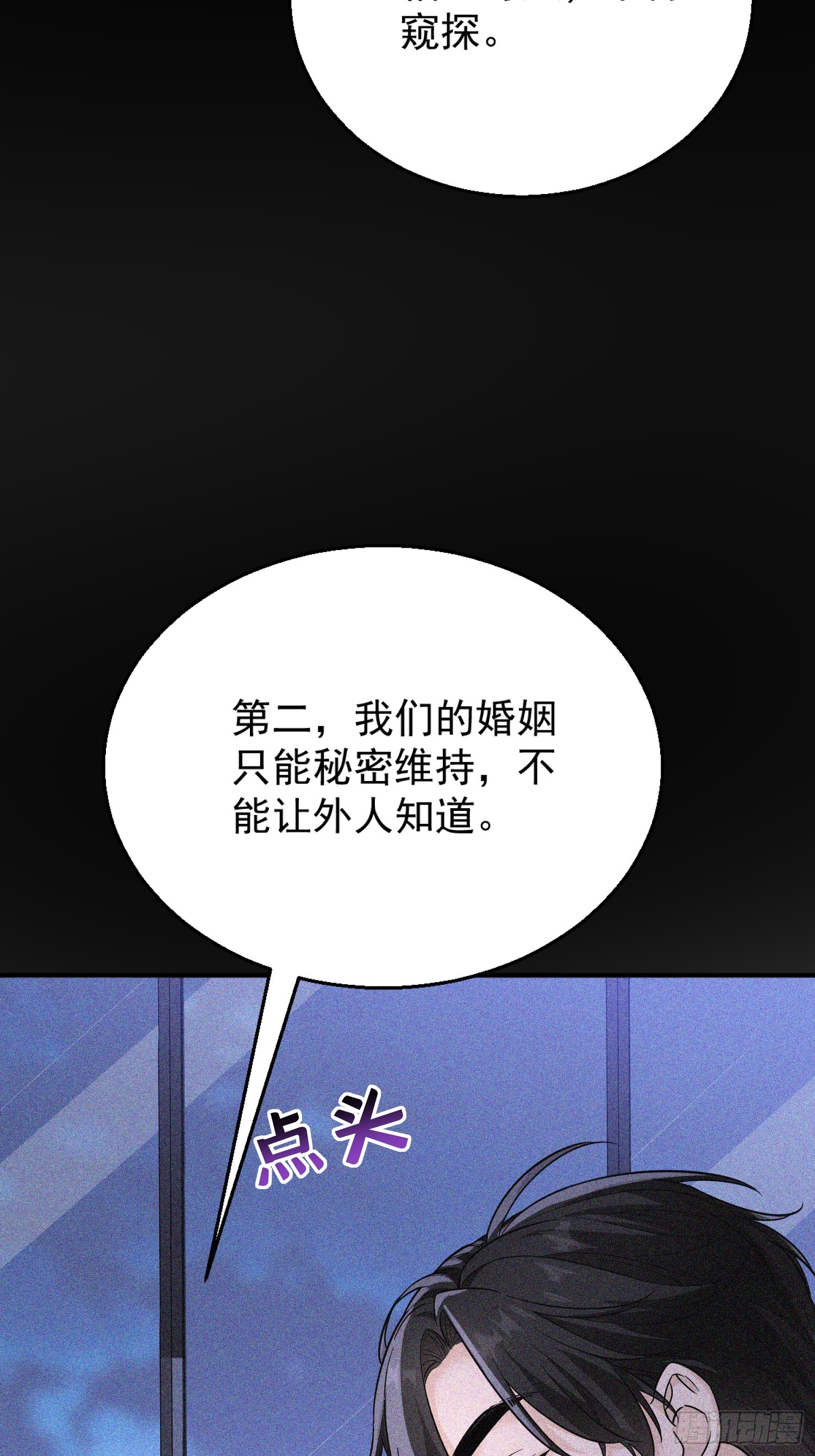 第7话 手感一流(1/2)-第7话