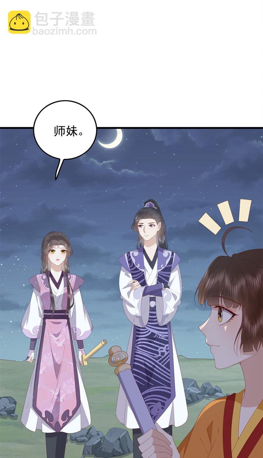 099 临行叮嘱-第101话