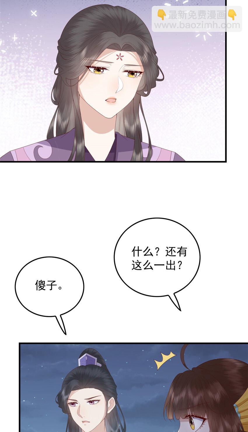 099 临行叮嘱-第101话