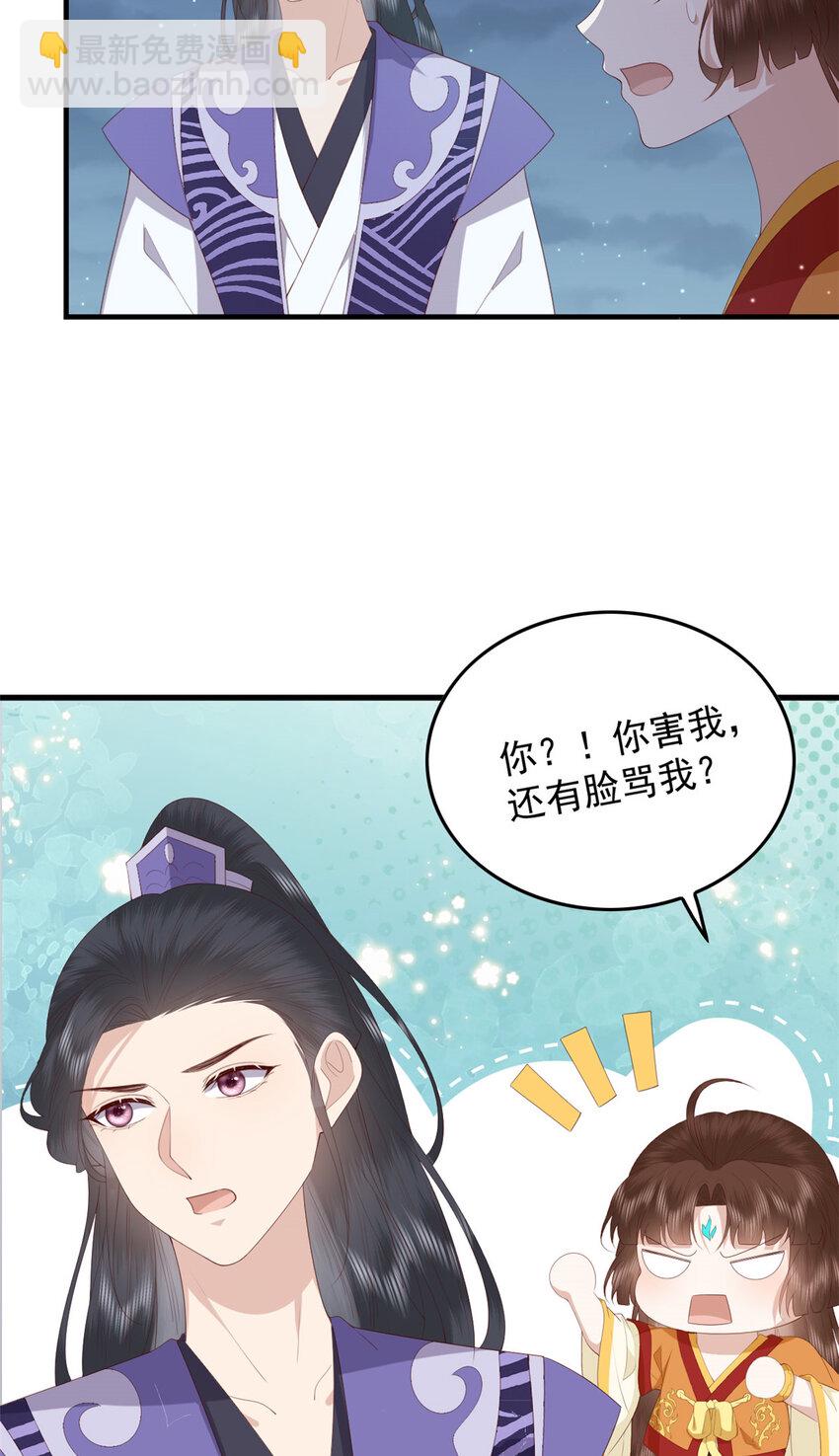 099 临行叮嘱-第101话